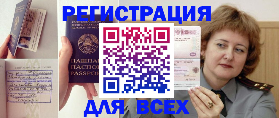 временная регистрация надежно в Кыштыме