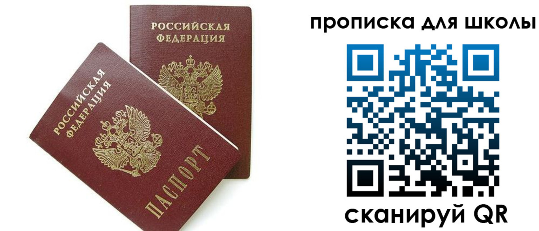прописка для кредита в Кыштыме