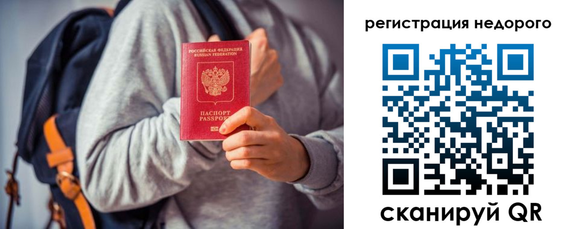 временная регистрация 2025 в Кыштыме