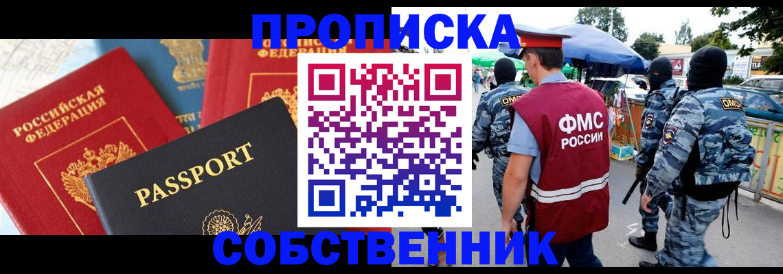 найти адрес прописки в Кыштыме