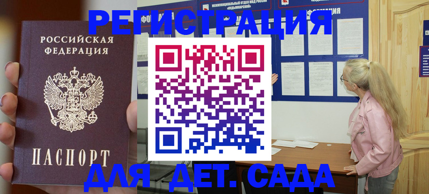 временная регистрация в квартире в Кыштыме