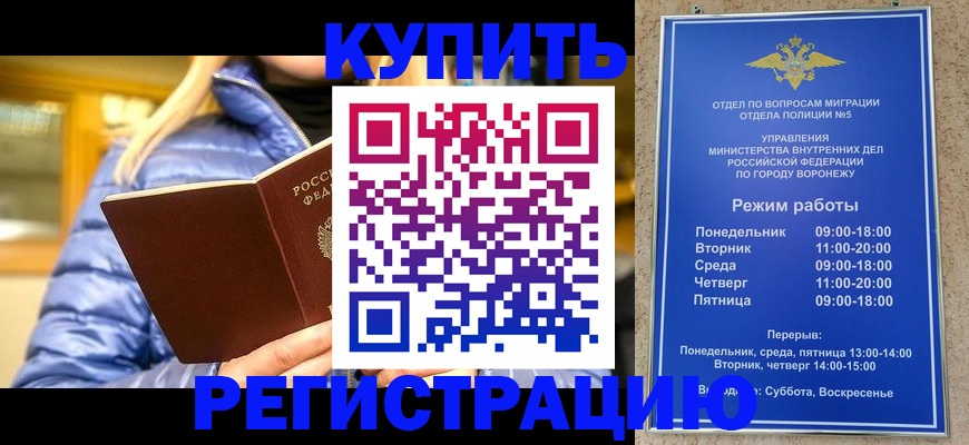 прописка иностранных граждан в Кыштыме