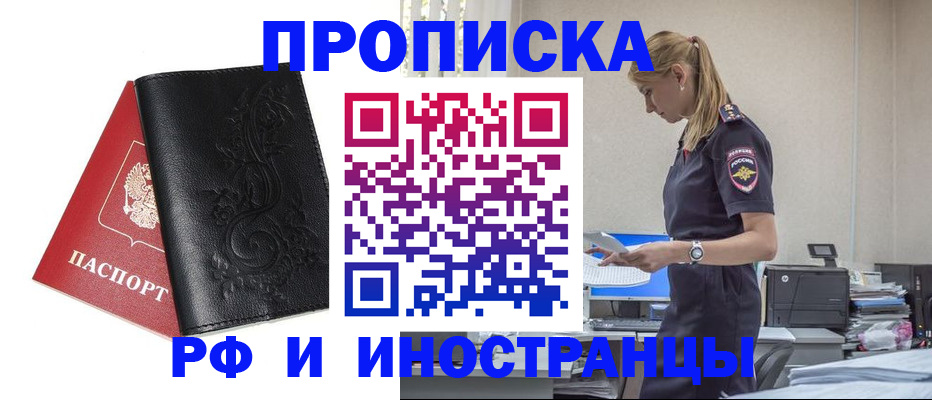 где прописаться в Кыштыме