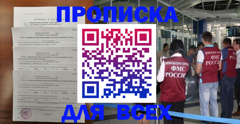 временная регистрация госуслуги в Кыштыме