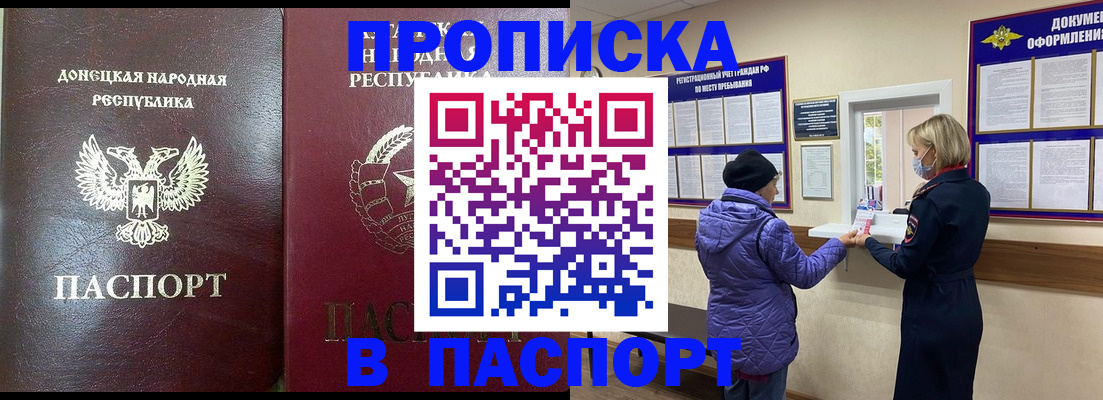 прописка в квартире в Кыштыме